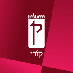 יישומון התפילה קורן