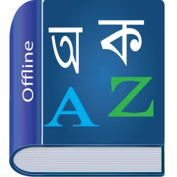 Ikon Bangla Dictionary